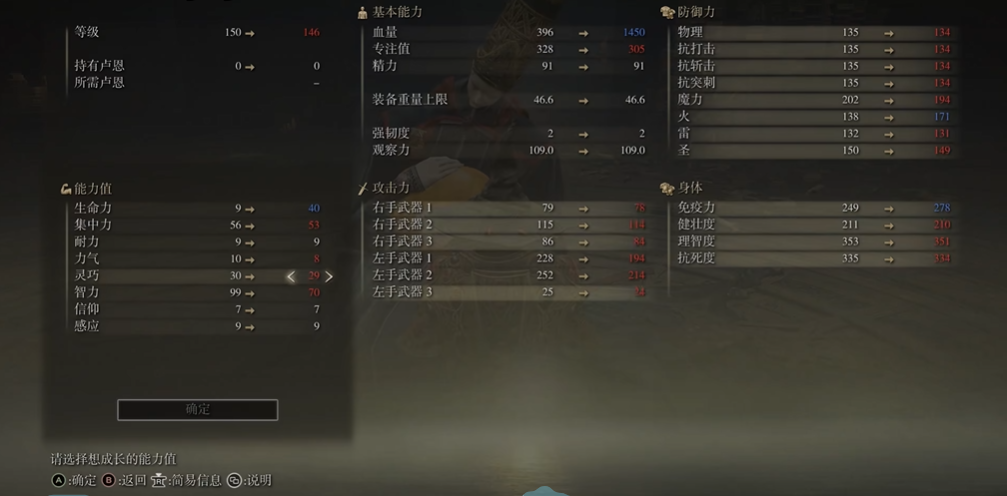 艾尔登法环50级法师怎么加点