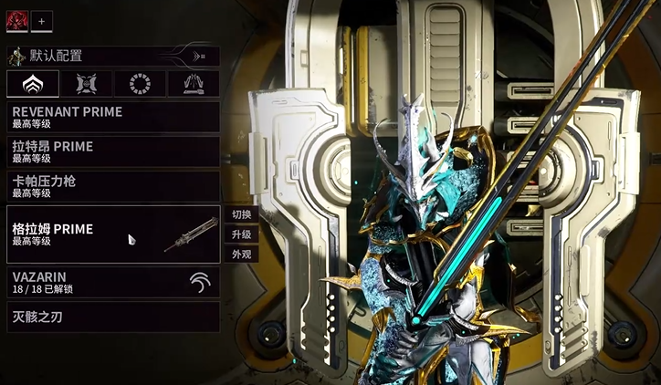 星际战甲萌新推荐什么圣装武器