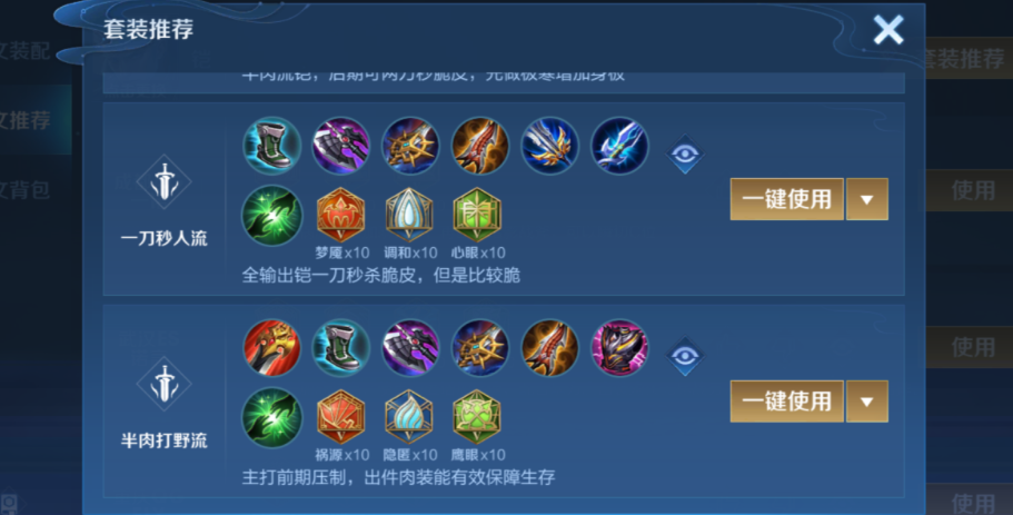 王者荣耀战士铠打野出装怎么搭配