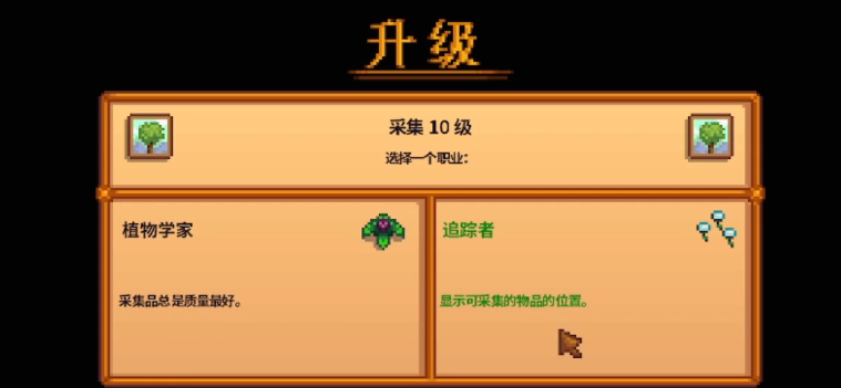 星露谷物语养猪技能点哪个