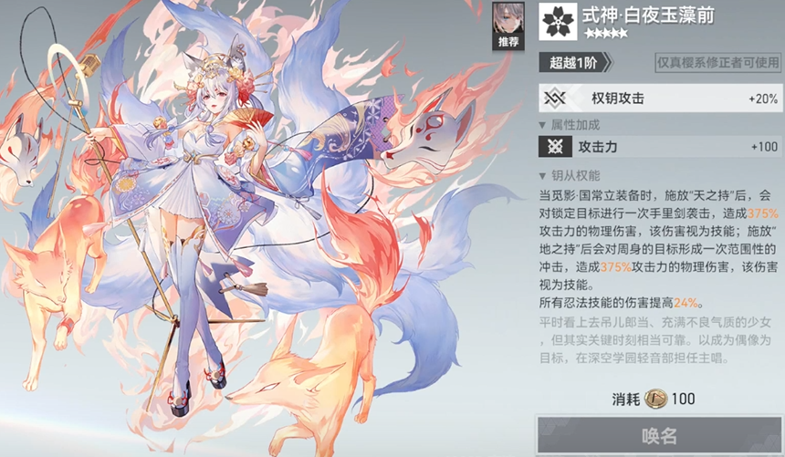 深空之眼初始钥从选哪个