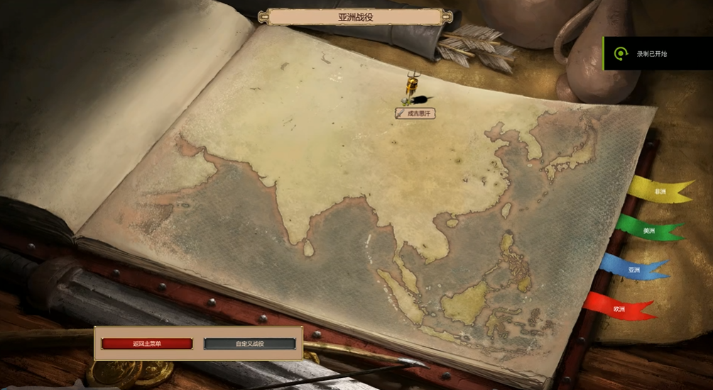 帝国时代2成吉思汗战役怎么玩