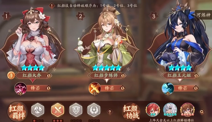 少年三国志2协战有什么用