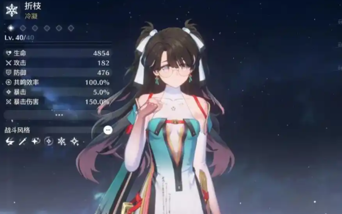 鸣潮相里和折枝怎么配合