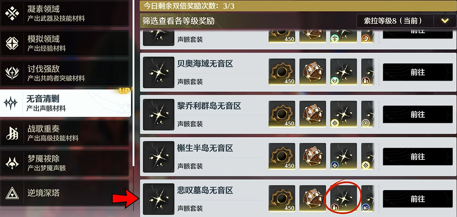 鸣潮如何获得声骸