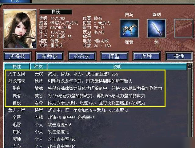 三国群英传7自设武将玩法怎么玩
