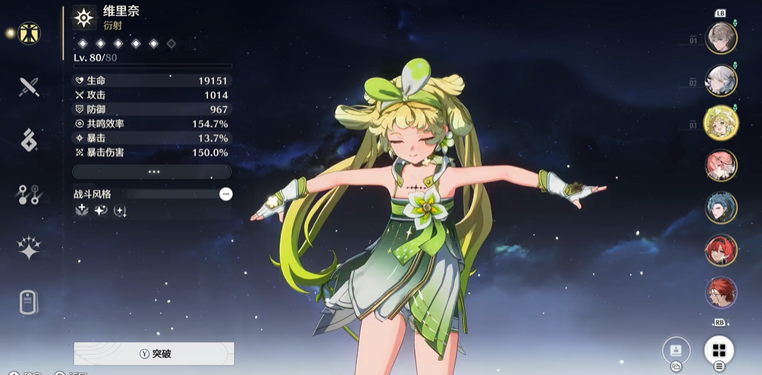 鸣潮新手自选该选什么角色