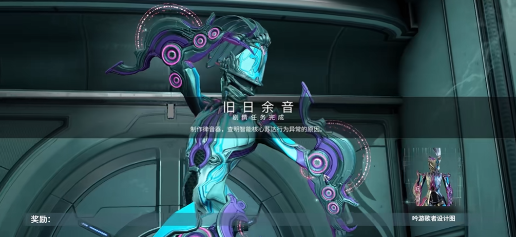 星际战甲吟游歌者怎么获得