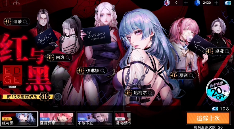 无期迷途新手初始抽哪个