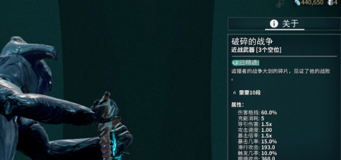 星际战甲破碎的战争部件哪里掉落