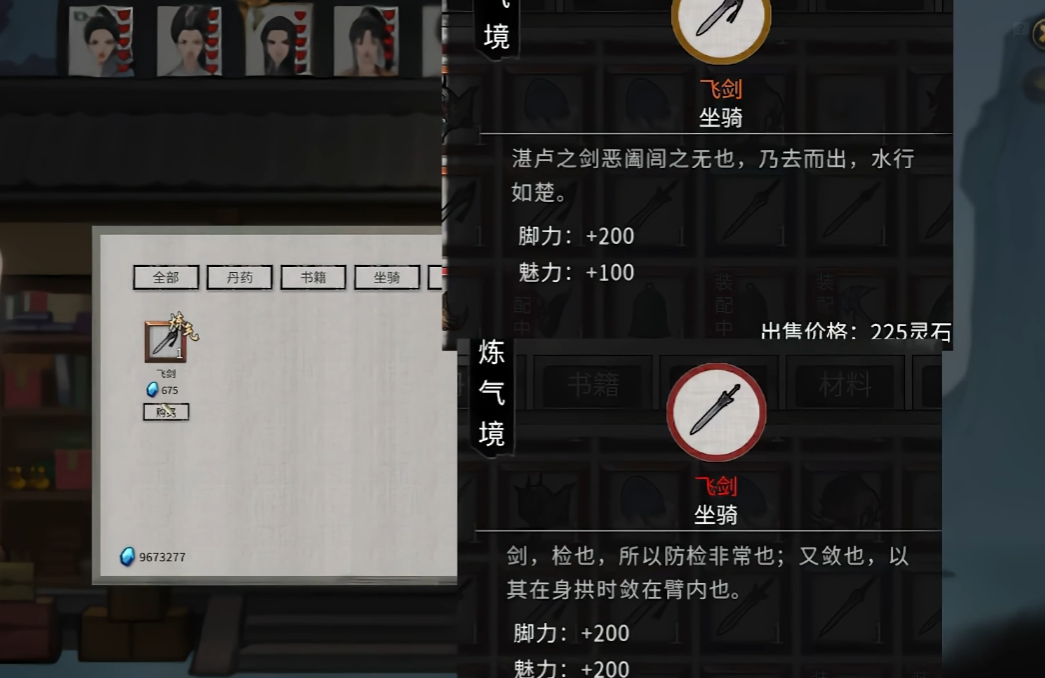 鬼谷八荒有哪些坐骑