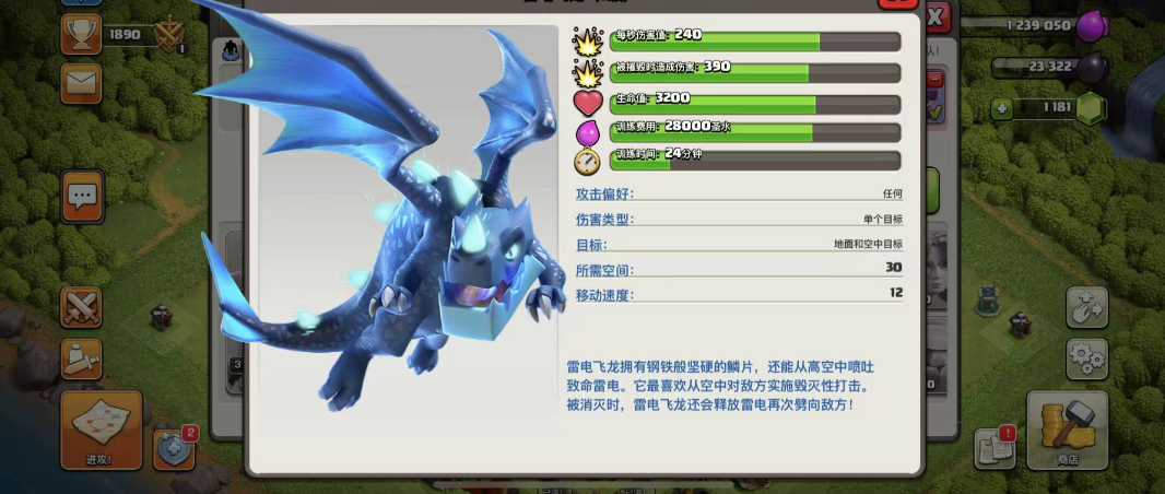 部落冲突​雷龙流怎么玩