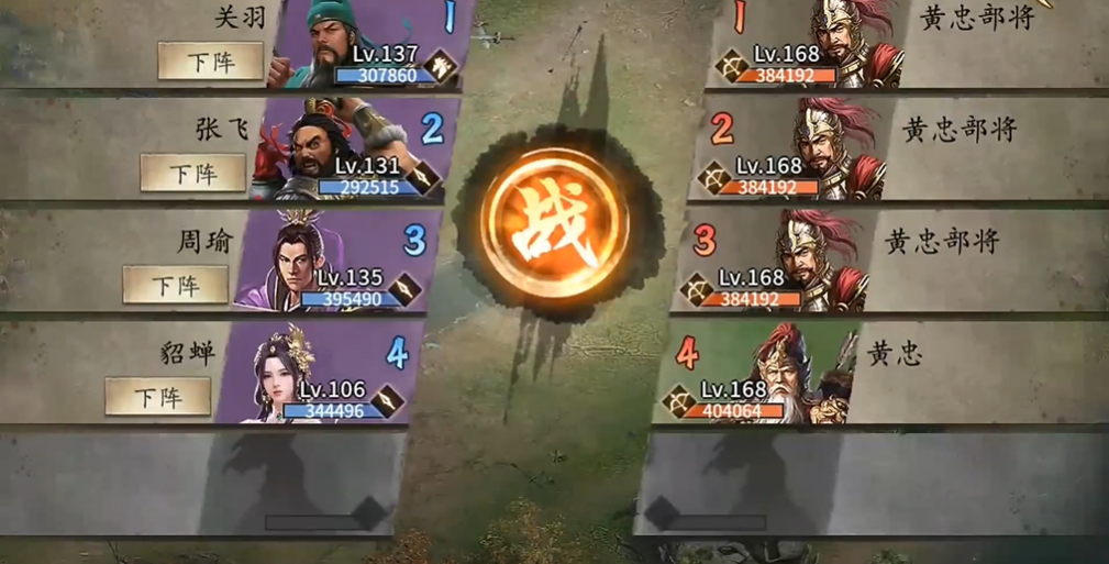 攻城掠地手游黄忠168怎么过