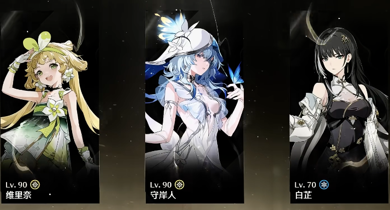 鸣潮适合养什么角色