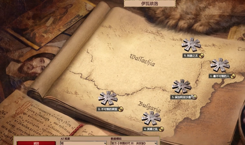 帝国时代2保加利亚营垒怎么打