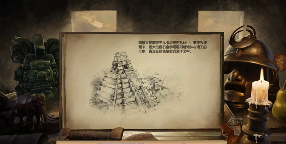 帝国时代2玛雅战役怎么玩