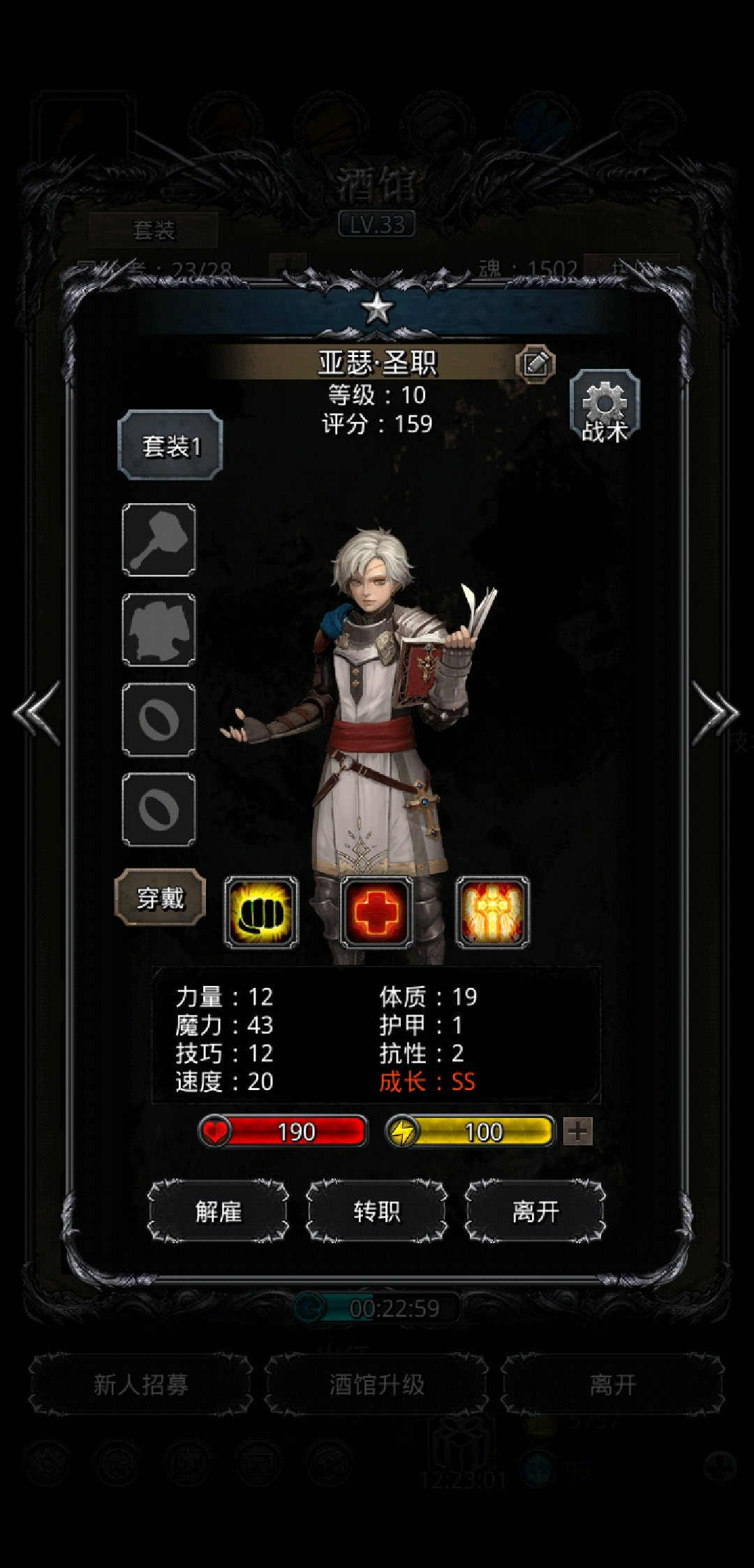 地下城堡2圣职小正太转什么好