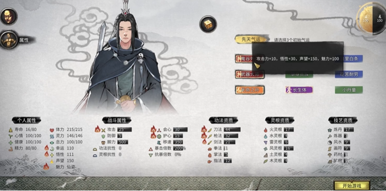 鬼谷八荒鬼谷内门气运怎么解锁