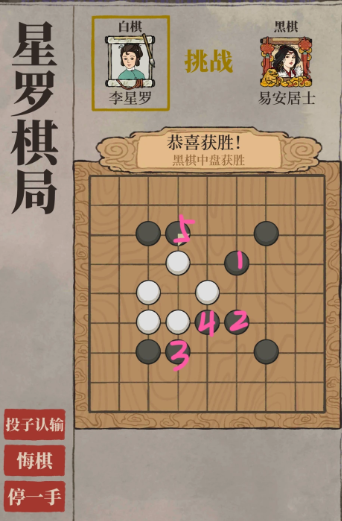 江南百景图怎么找到下棋