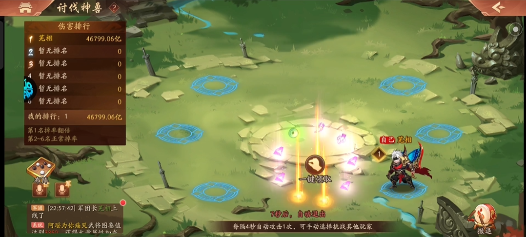 少年三国志2的神兽装备怎么装