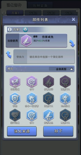 口袋奇兵搭配强化怎么弄