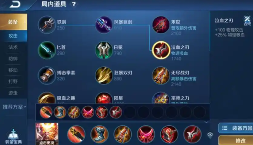 王者荣耀对抗路猴子怎么出装