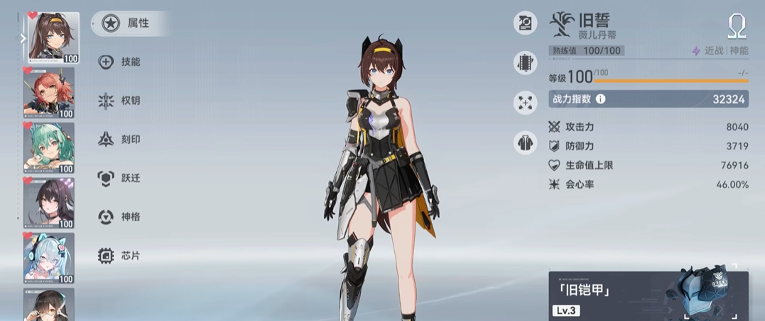 深空之眼旧誓好用吗