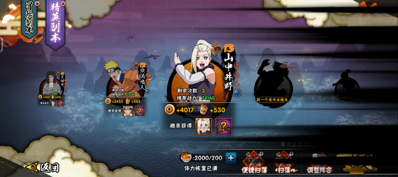 火影忍者手游怎么最快合成忍者