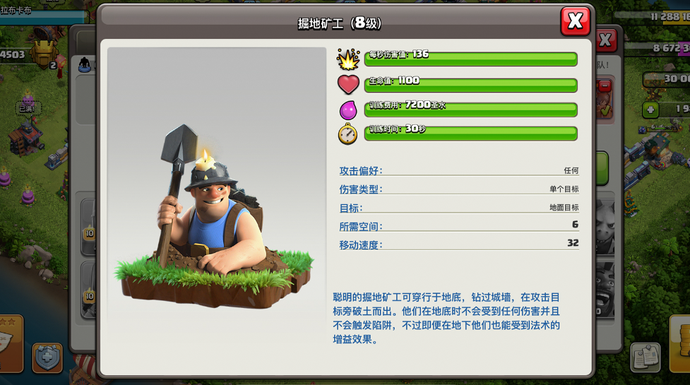 部落冲突矿工流怎么搭配