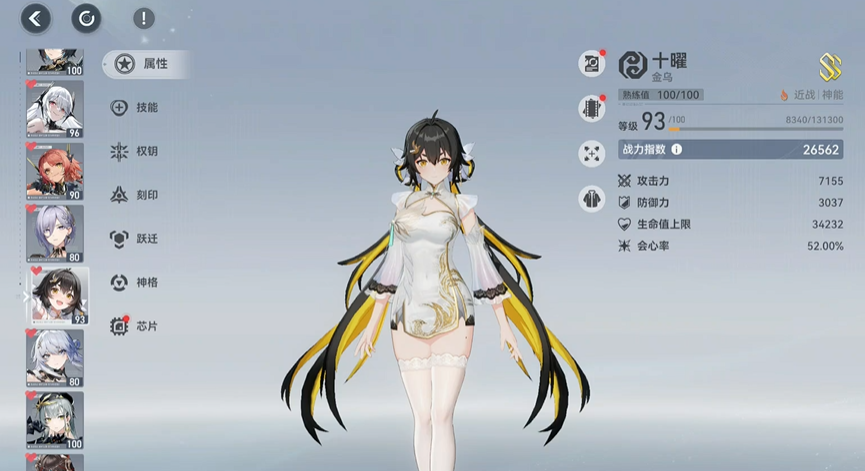 深空之眼十曜金乌厉害吗