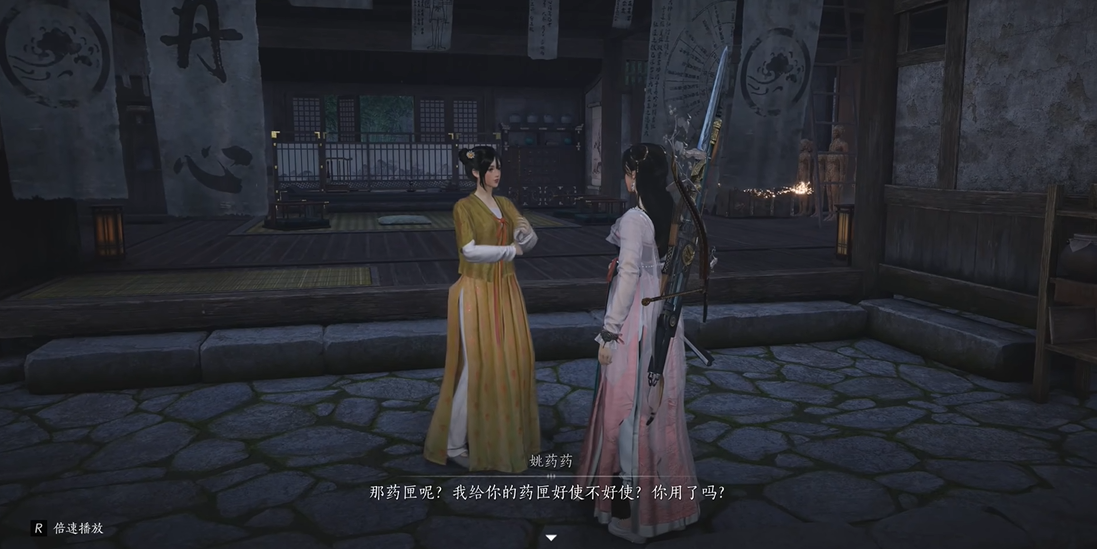 燕云十六声程心要还笛子吗