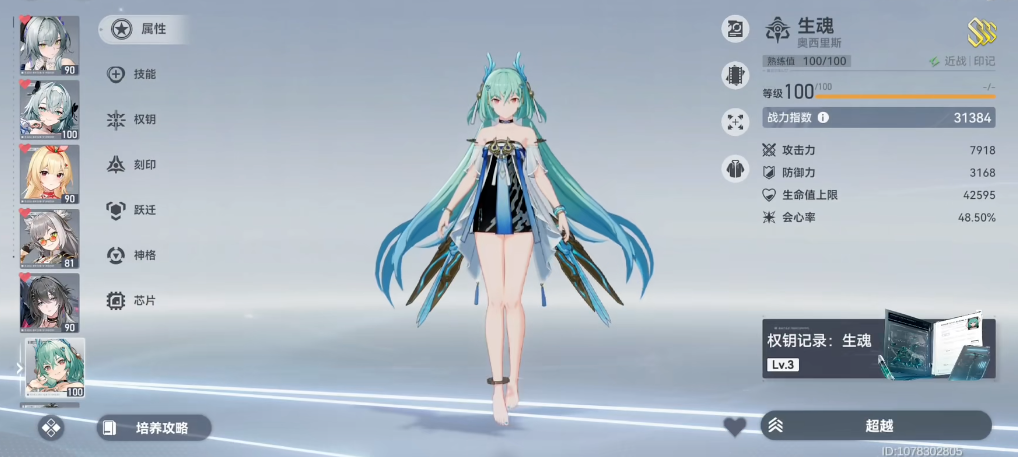 深空之眼冥王是能量型嘛