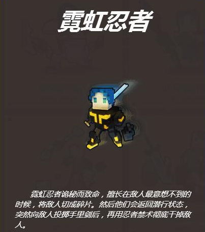 宝藏世界霓虹忍者获得什么