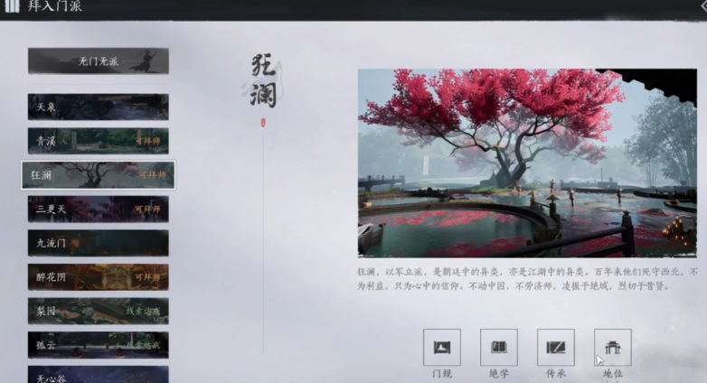 燕云十六声令签选哪个