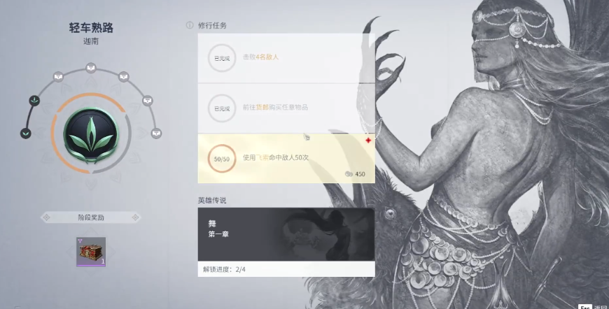 永劫无间怎么快速刷修行任务