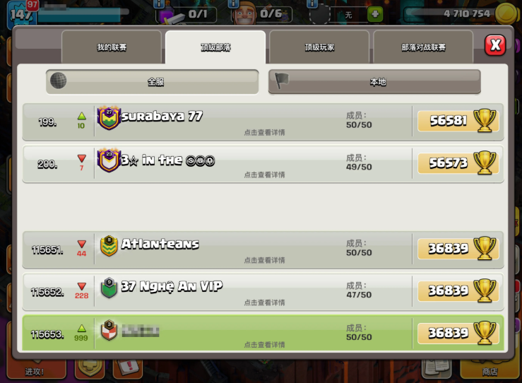 部落冲突怎么拿奖杯