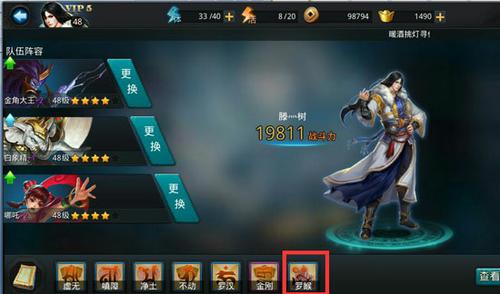 乱斗西游怎么获得金刚经文