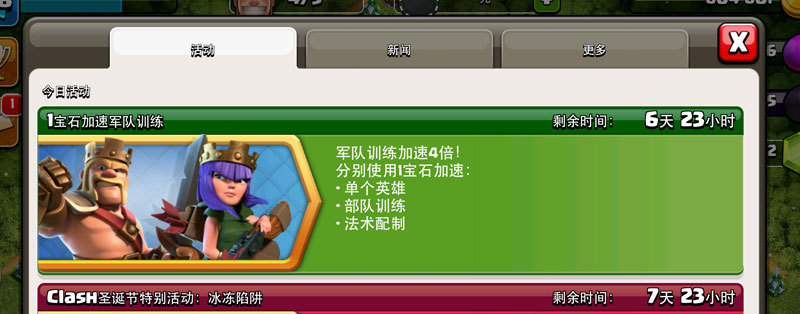 部落冲突怎么训练部队