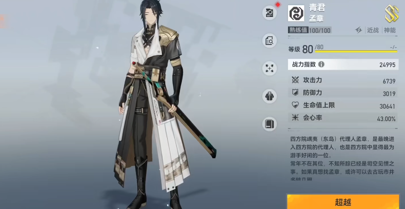 深空之眼青君值得选吗