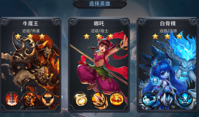 乱斗西游怎么开局好