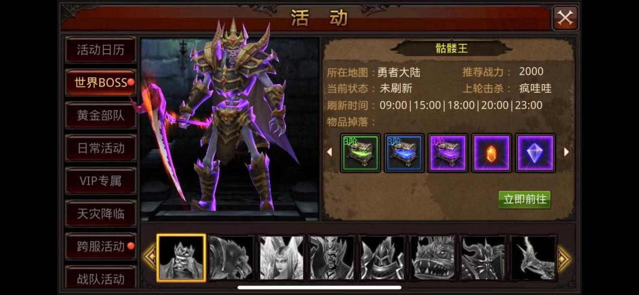 全民奇迹骷髅怎么打