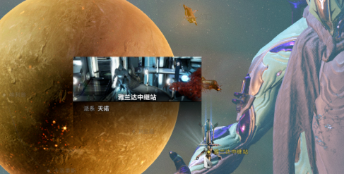 星际战甲圣殿在哪里进