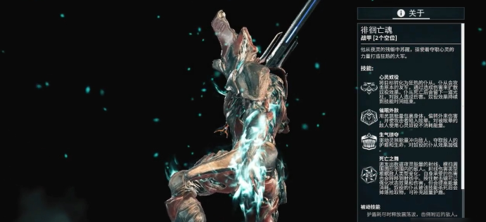 星际战甲徘徊亡魂总图怎么获得