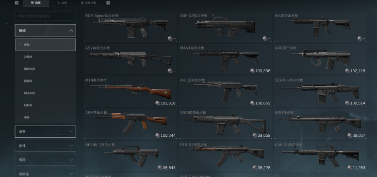 三角洲行动仓库怎么快速卖东西