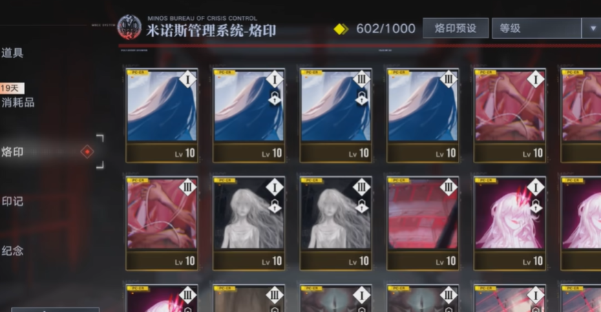 无期迷途如何给烙印升级