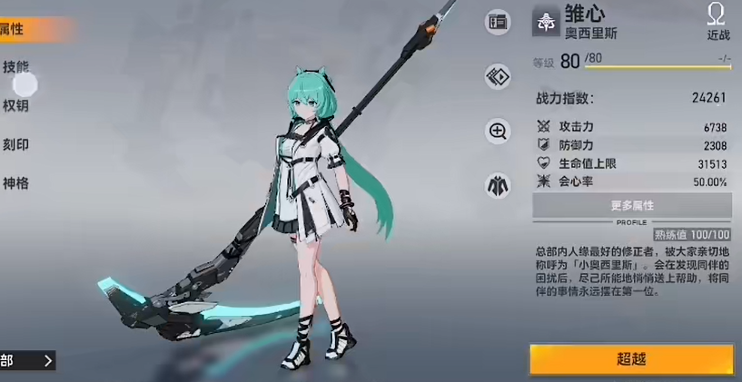 深空之眼雏心怎么玩