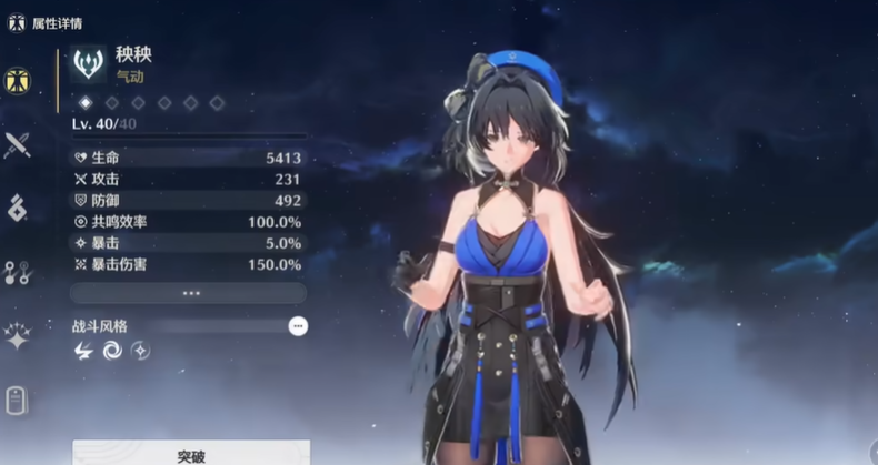 鸣潮70级角色怎么升级