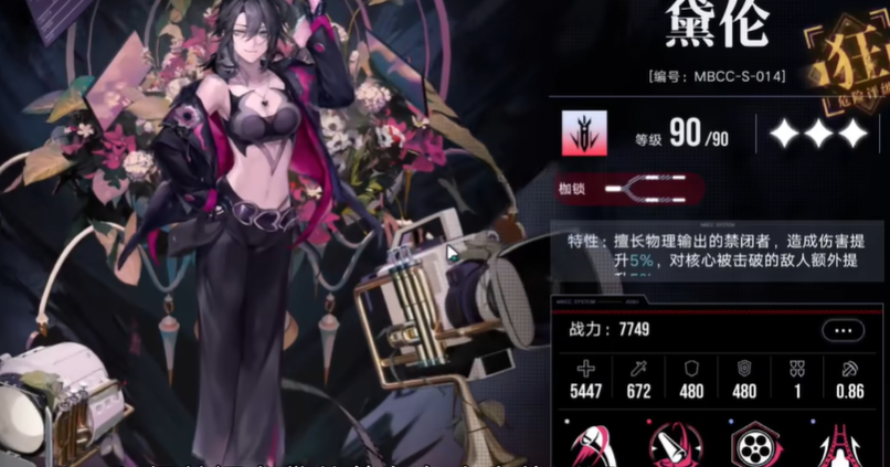 无期迷途黛伦好用吗