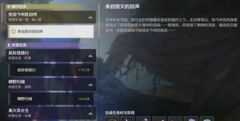 鸣潮怎么提前解锁决斗