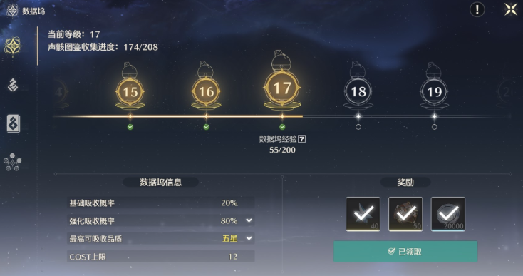 鸣潮紫色声骸怎么合成